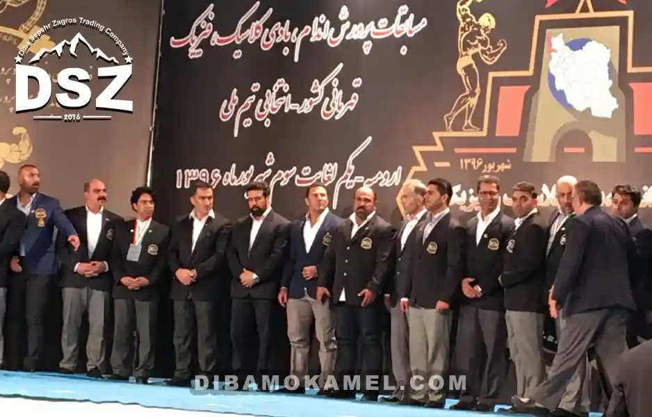 تاریخچه بدنسازی ایران